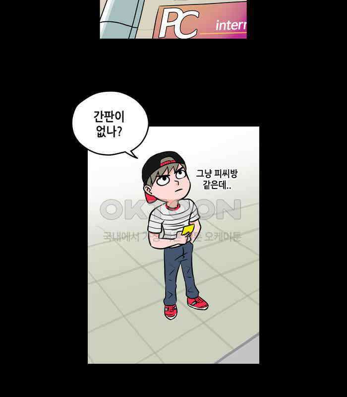 씬커 12 Who Am i 3