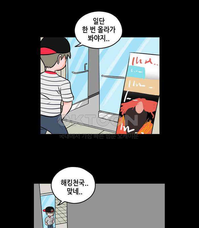 씬커 12 Who Am i 4