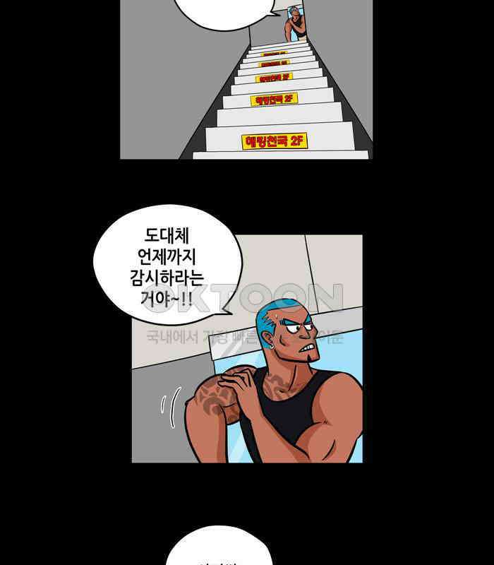 씬커 12 Who Am i 6