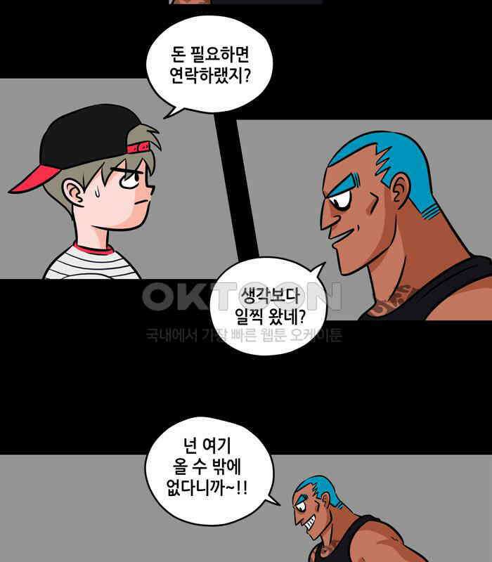 씬커 12 Who Am i 8