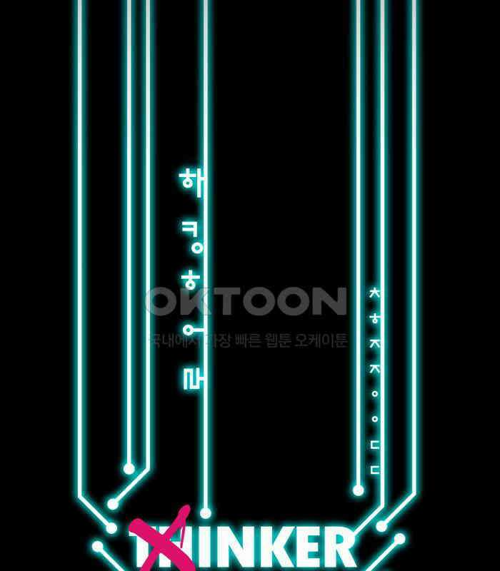 씬커 12 Who Am i 10