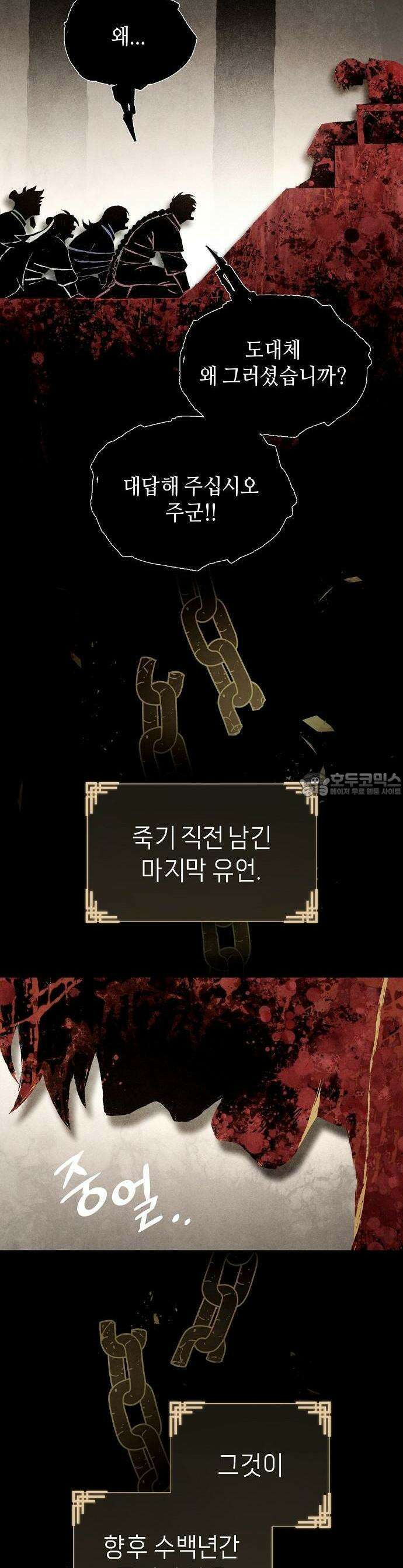 망겜으로 기사회생 1화 4