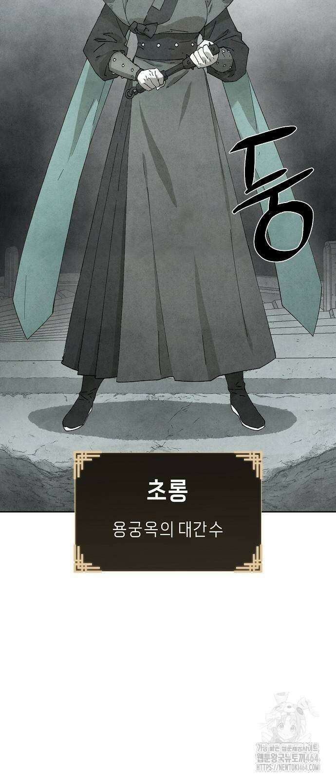망겜으로 기사회생 6화 2