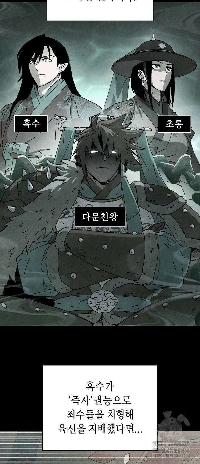 망겜으로 기사회생 6화 4