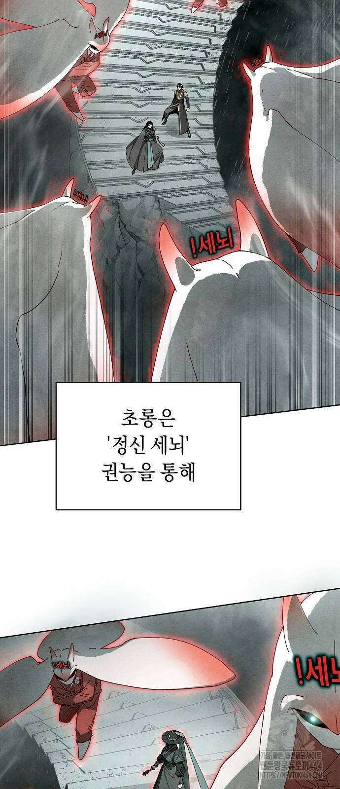 망겜으로 기사회생 6화 7