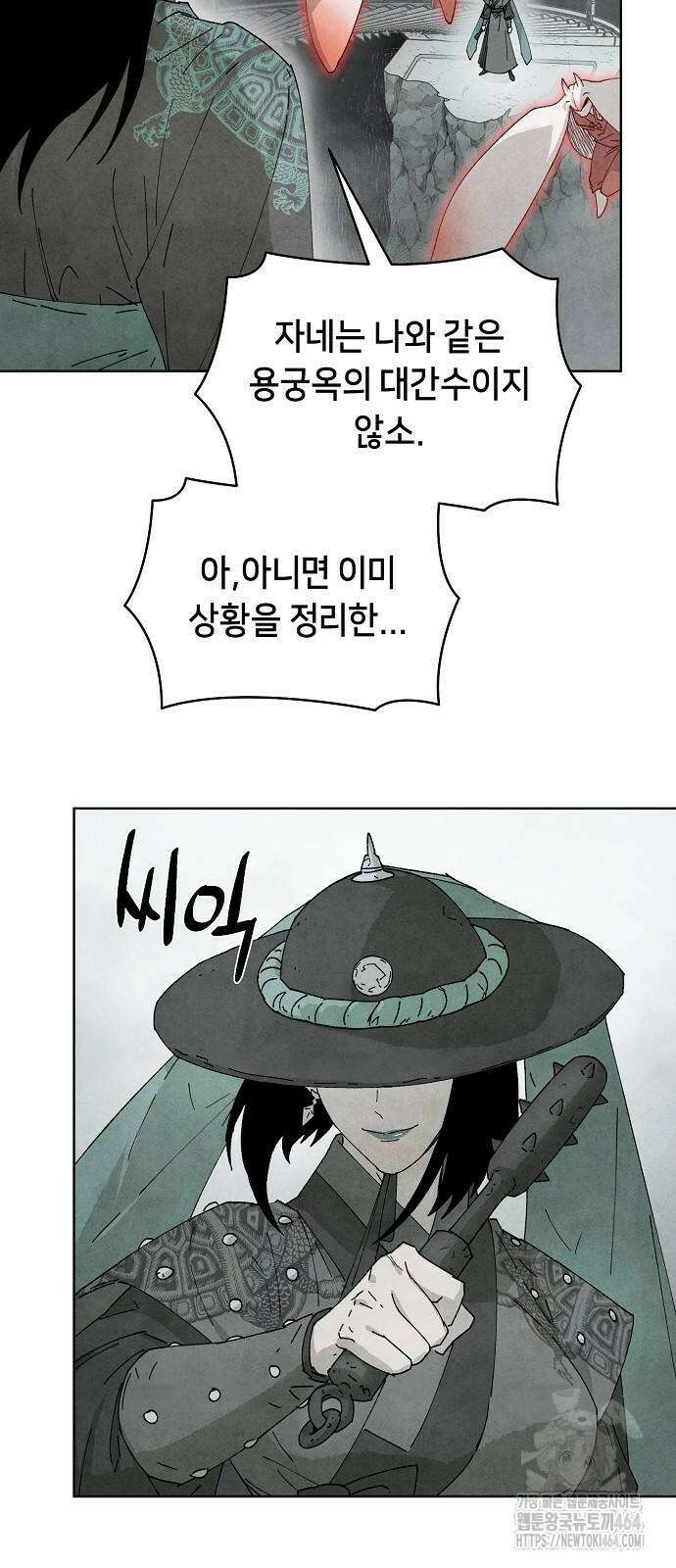 망겜으로 기사회생 6화 9