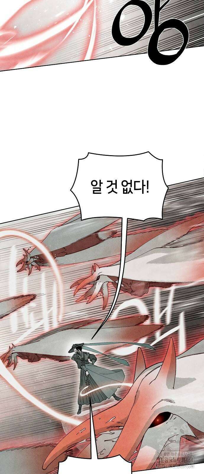 망겜으로 기사회생 6화 11