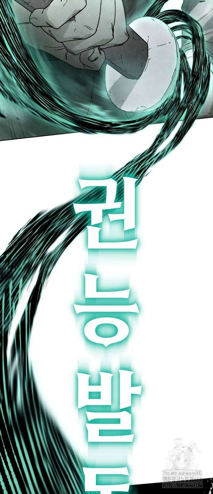망겜으로 기사회생 6화 15