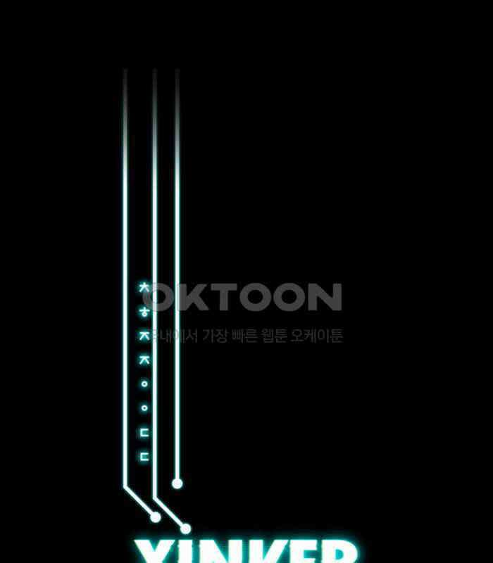 씬커 0x37 트랜스휴먼 1