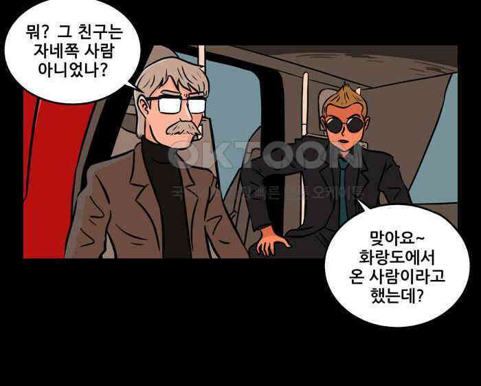 씬커 0x37 트랜스휴먼 13