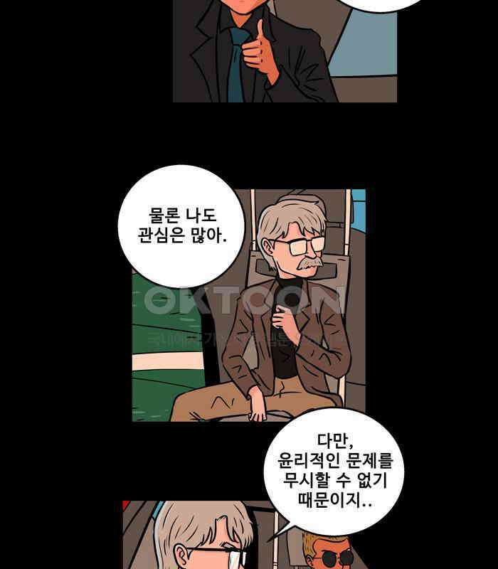 씬커 0x37 트랜스휴먼 16
