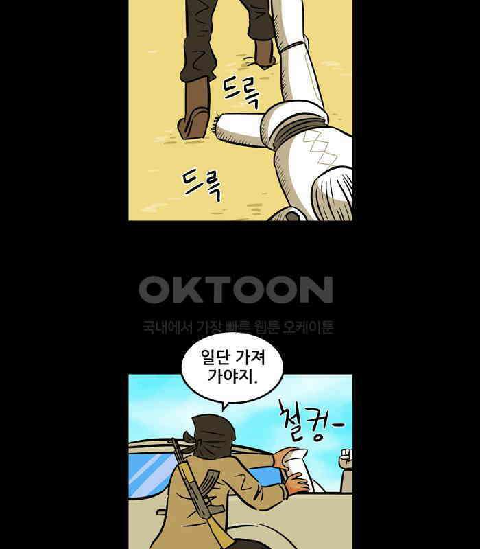 씬커 0x48 트래픽 5