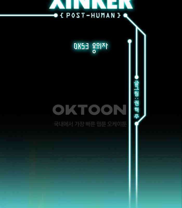씬커 0x53 용의자 2