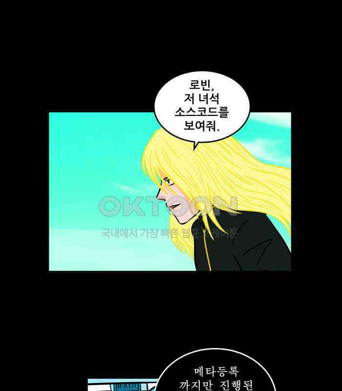 씬커 0x53 용의자 6