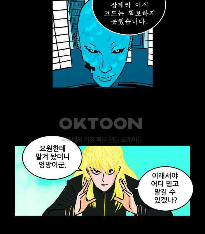 씬커 0x53 용의자 7