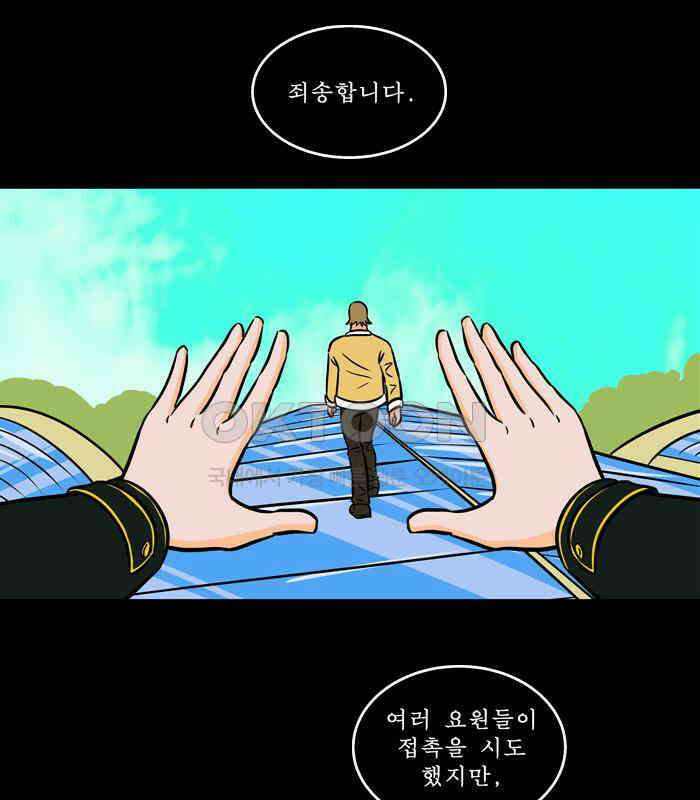 씬커 0x53 용의자 8