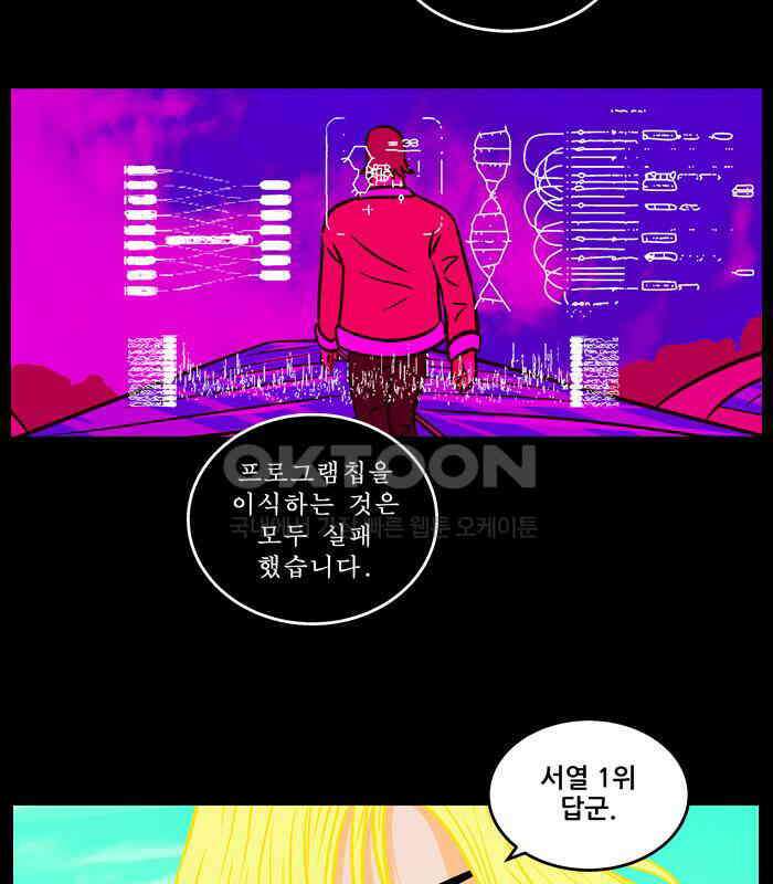 씬커 0x53 용의자 9