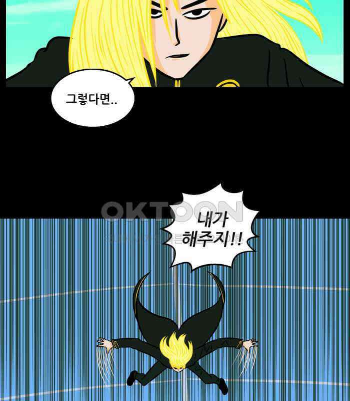 씬커 0x53 용의자 10