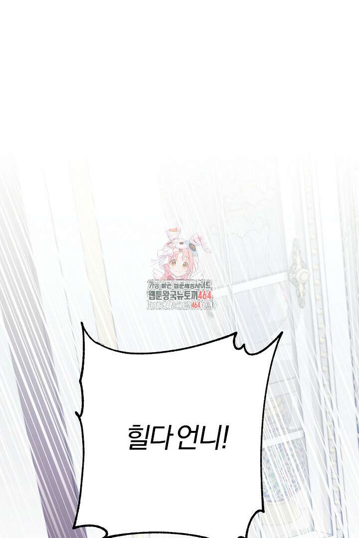완벽한 엔딩을 위하여 21화 1