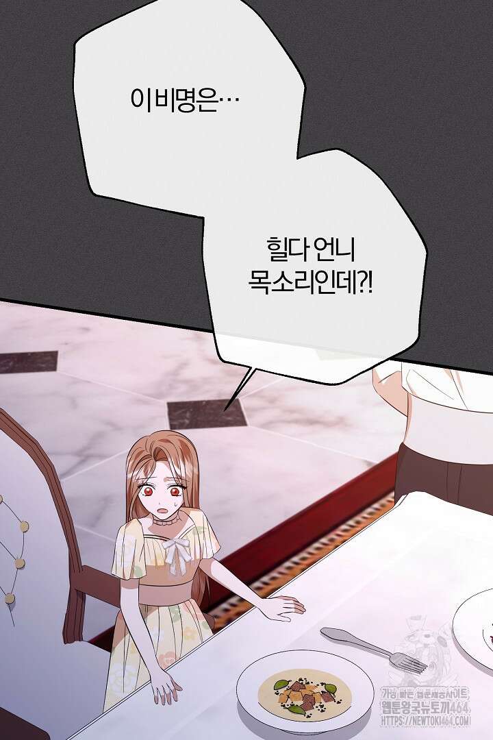 완벽한 엔딩을 위하여 21화 7