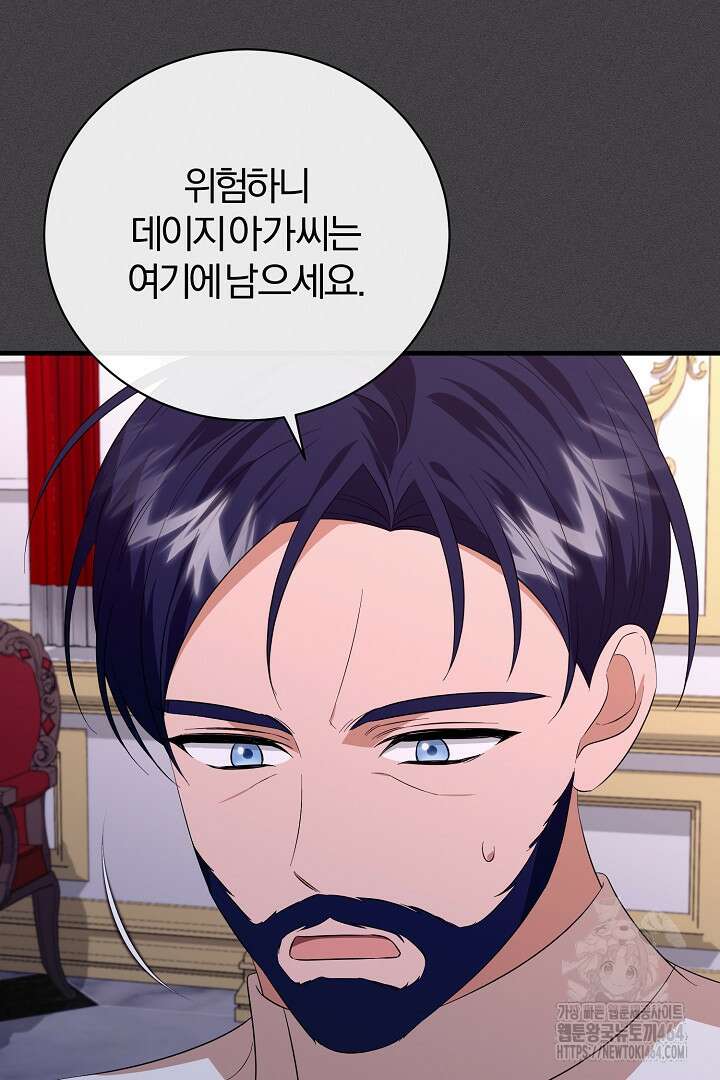 완벽한 엔딩을 위하여 21화 10