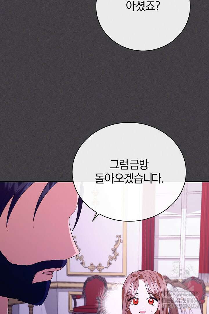 완벽한 엔딩을 위하여 21화 12