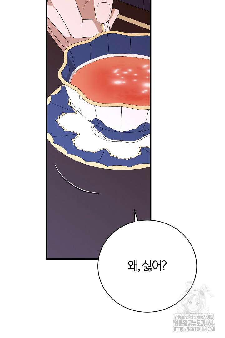 완벽한 엔딩을 위하여 23화 9