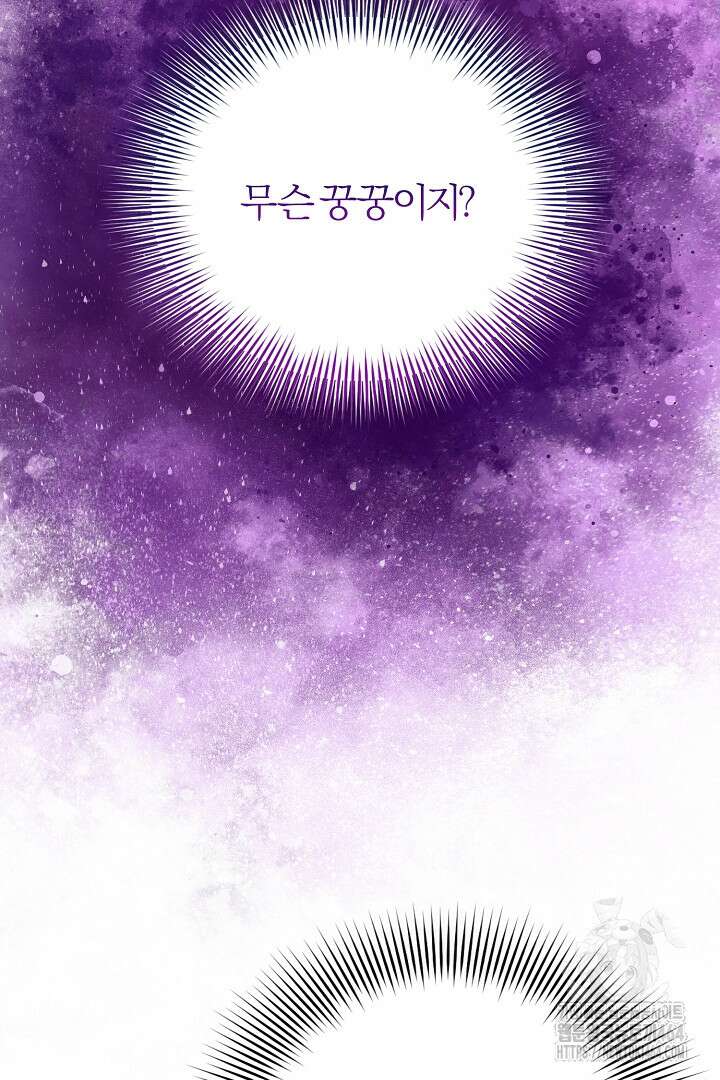 완벽한 엔딩을 위하여 23화 15