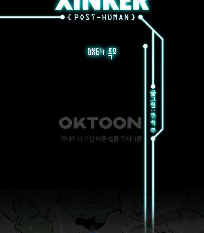 씬커 0x64 폭포 2