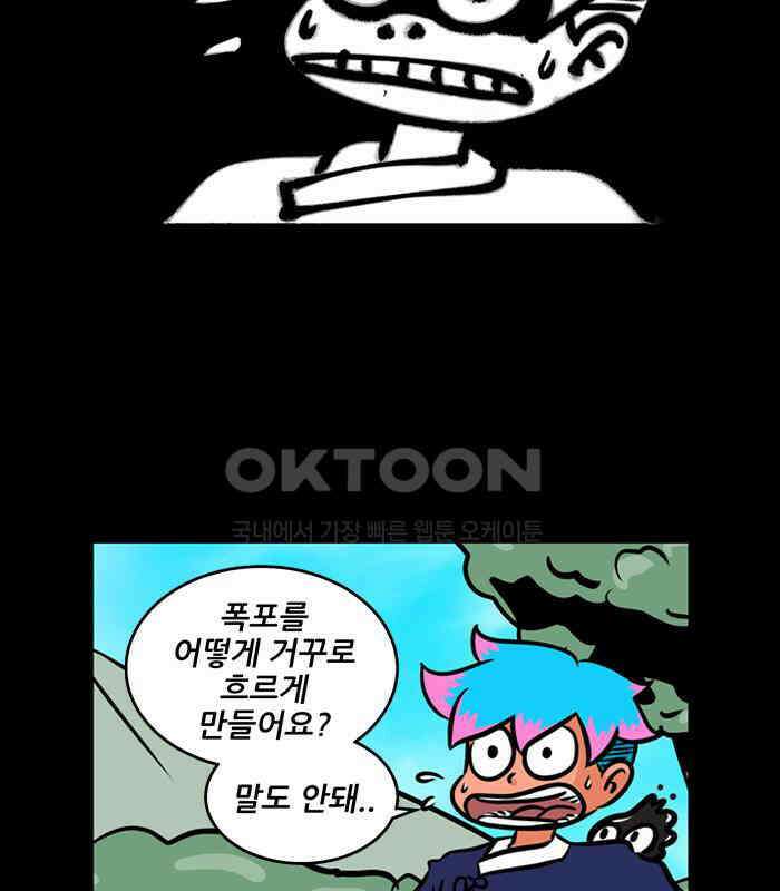 씬커 0x64 폭포 4