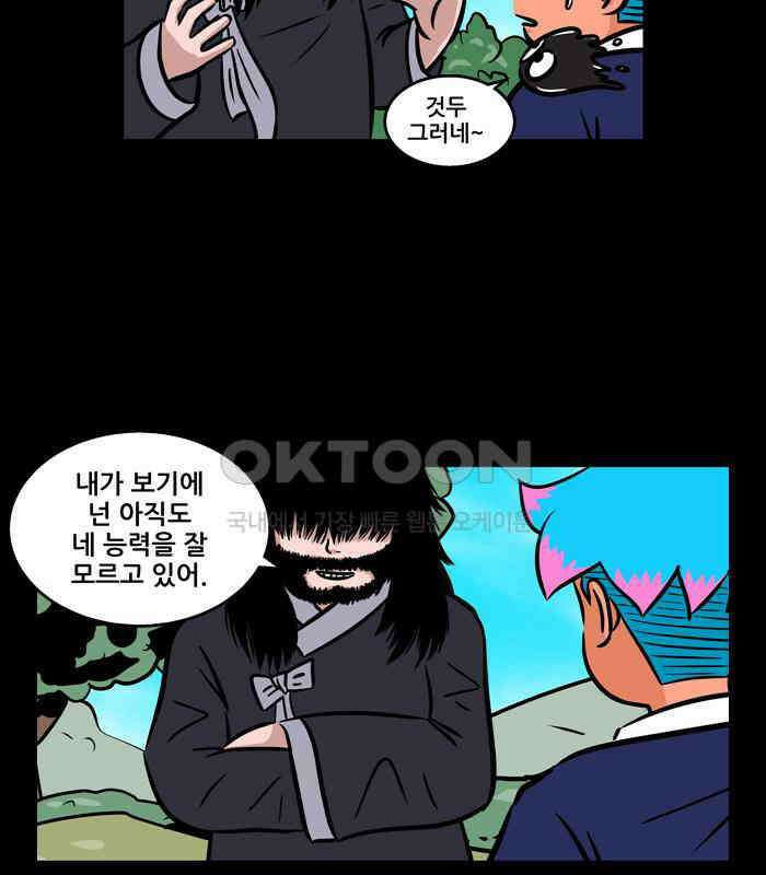 씬커 0x64 폭포 7