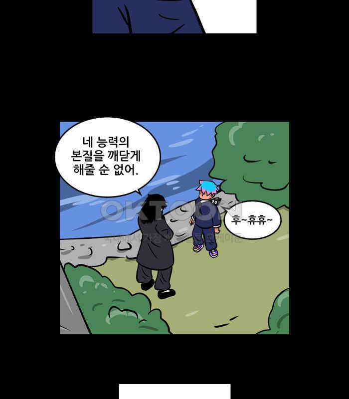 씬커 0x64 폭포 9