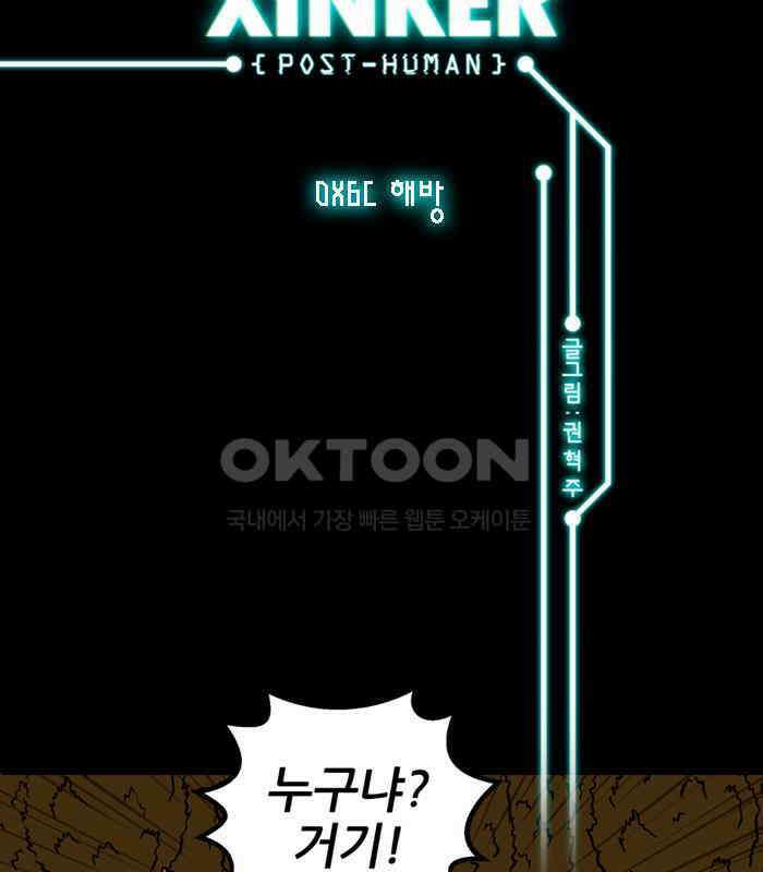 씬커 0x6C 해방 2