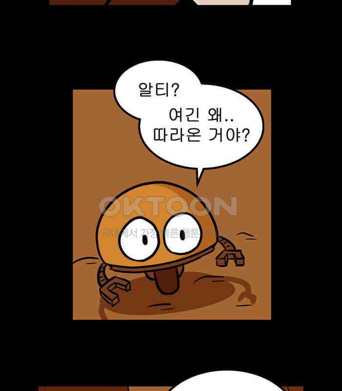 씬커 0x6C 해방 5