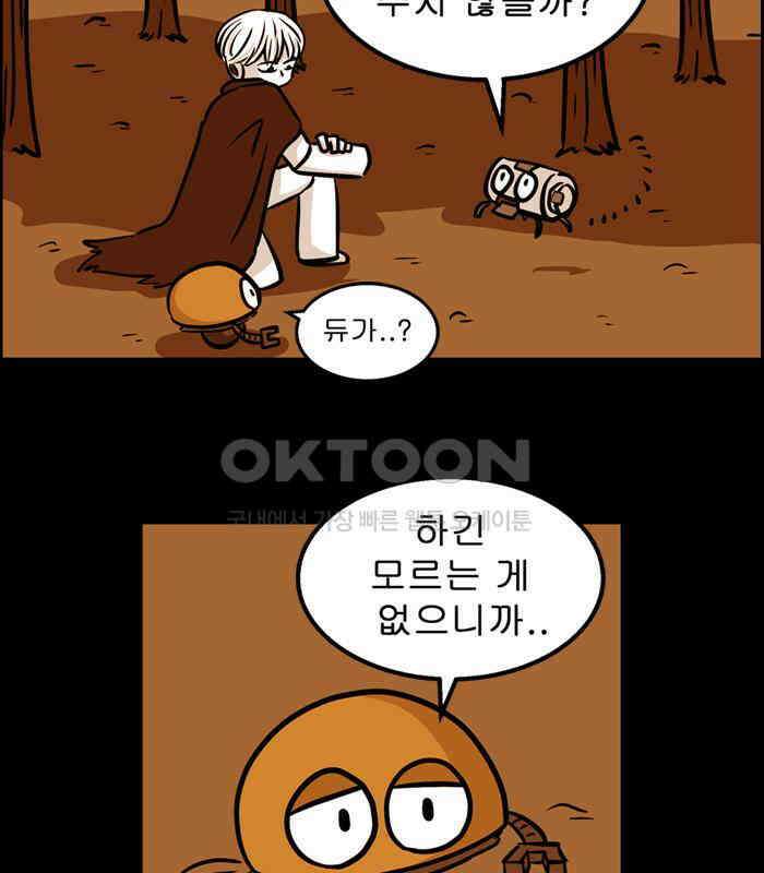 씬커 0x6C 해방 7