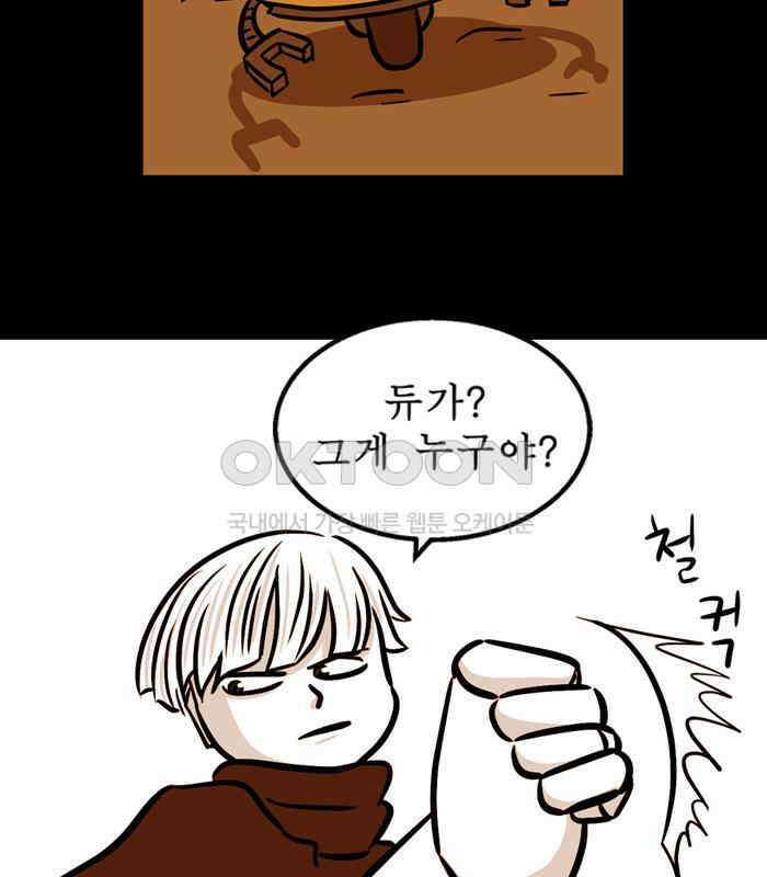 씬커 0x6C 해방 8