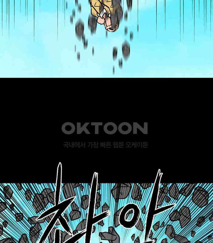 씬커 0x74 뒷조사 8
