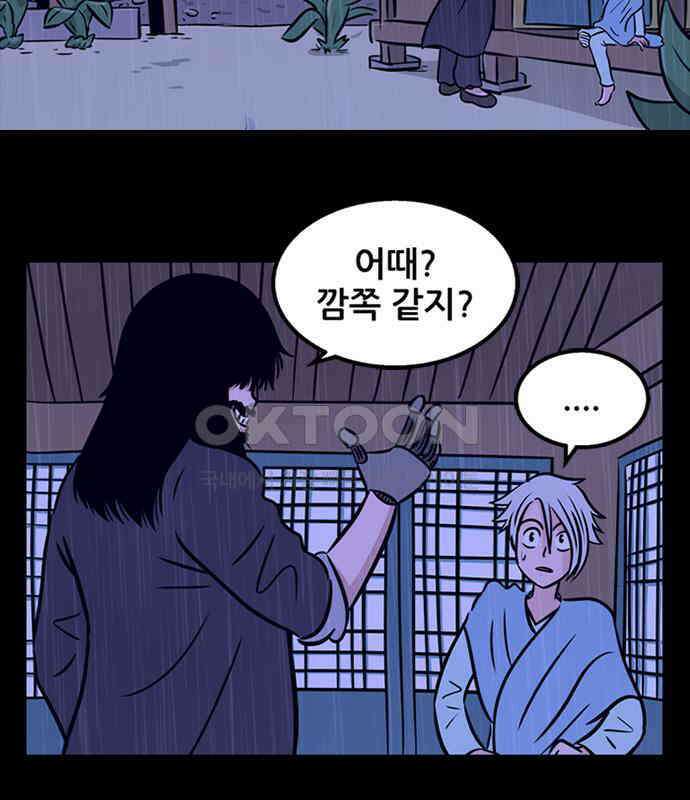 씬커 0x7E 트랜스휴머니즘 3