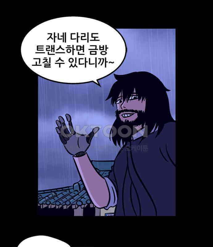 씬커 0x7E 트랜스휴머니즘 4