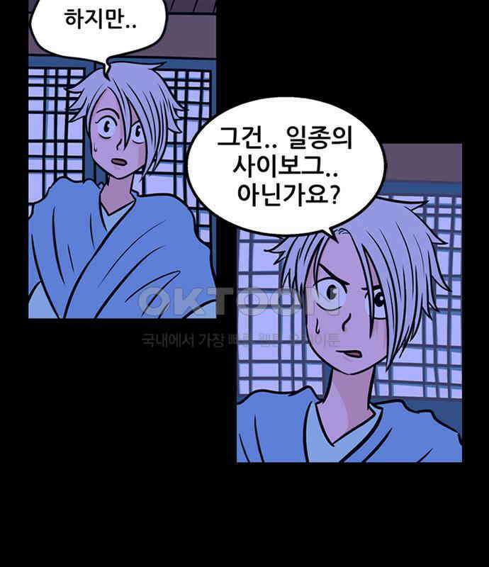 씬커 0x7E 트랜스휴머니즘 5
