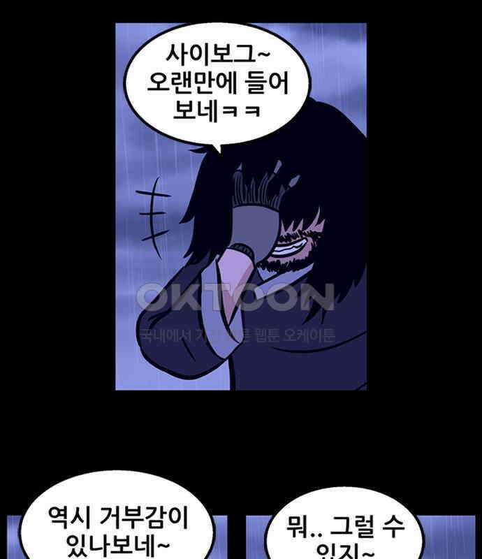 씬커 0x7E 트랜스휴머니즘 7
