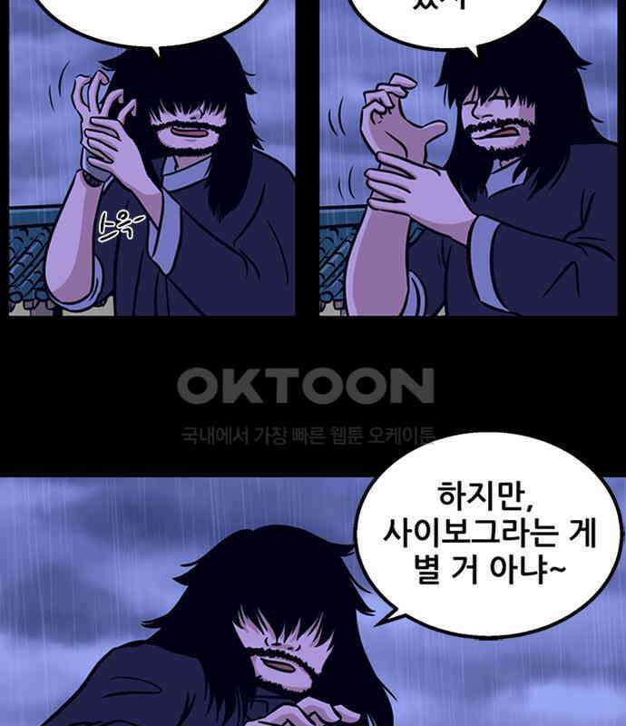 씬커 0x7E 트랜스휴머니즘 8