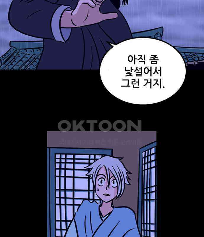 씬커 0x7E 트랜스휴머니즘 9