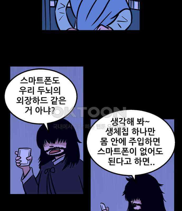 씬커 0x7E 트랜스휴머니즘 10