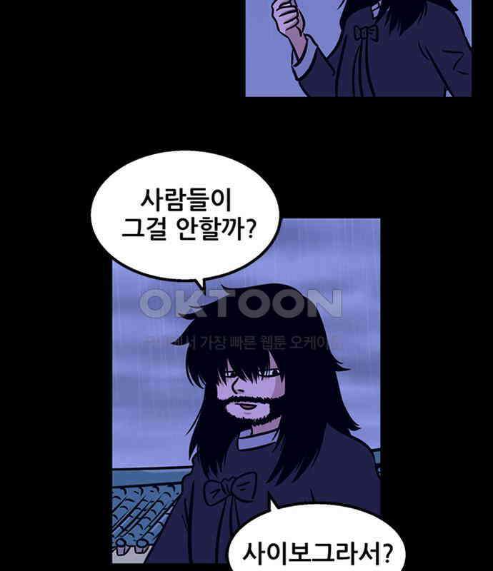 씬커 0x7E 트랜스휴머니즘 11