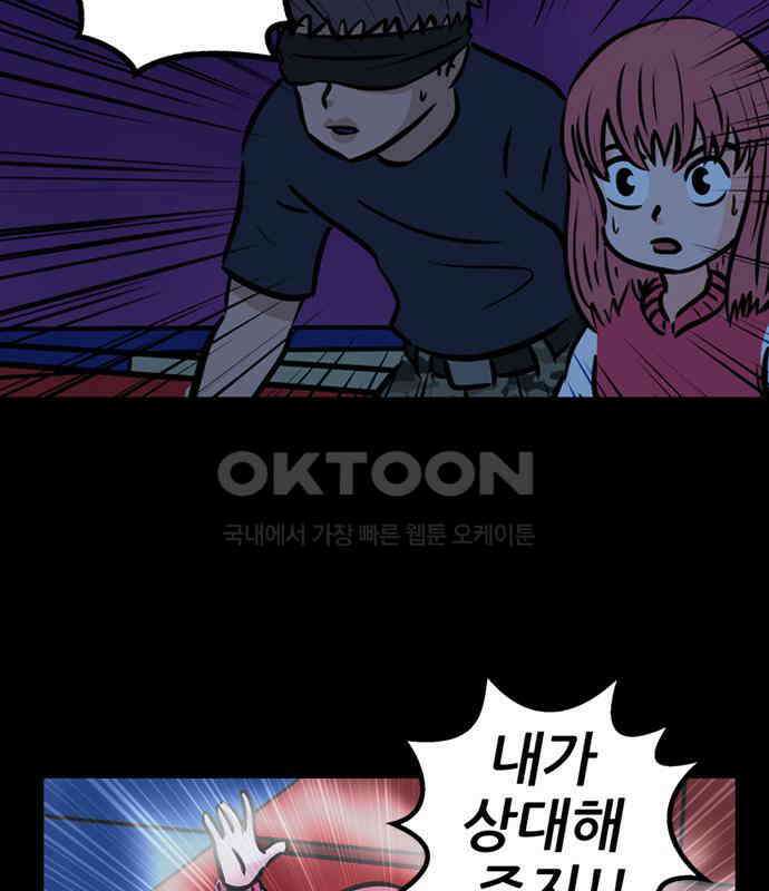 씬커  0x86 잠입 8