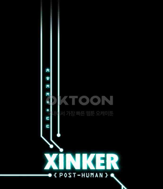 씬커 0x8D 재실험 1