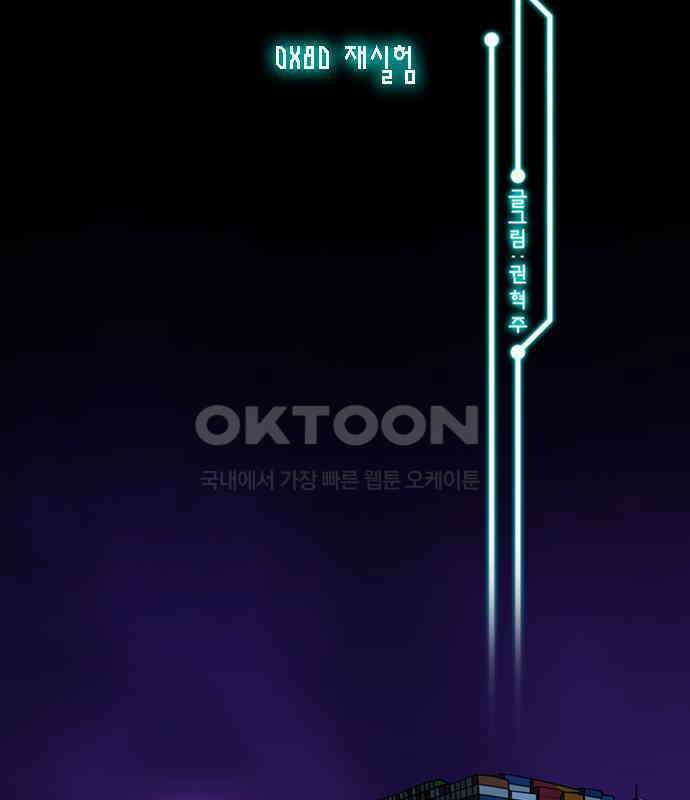 씬커 0x8D 재실험 2