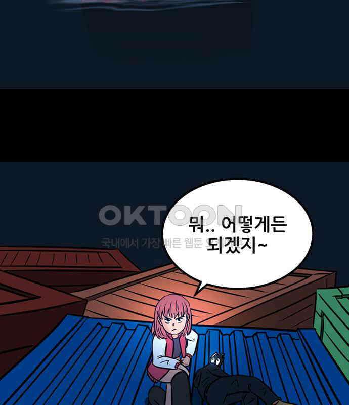 씬커 0x8D 재실험 4