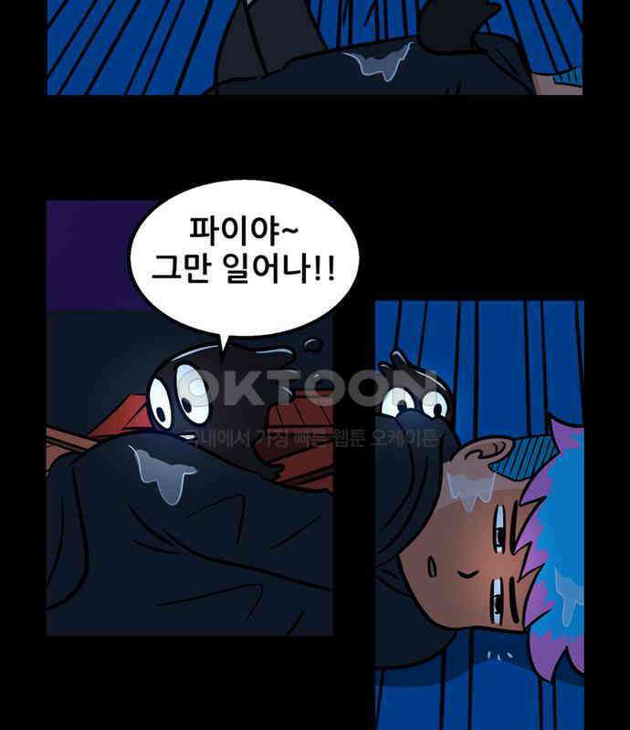 씬커 0x8D 재실험 7